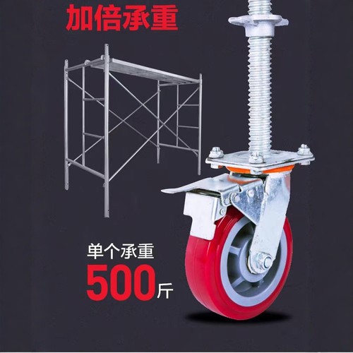 2026新款脚手架轮子活动脚手架通用万向带刹车施工专用高效便捷