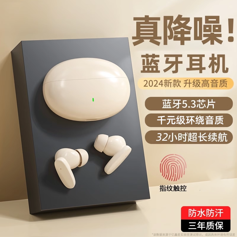 【爆款热销】无线蓝牙耳机长续航