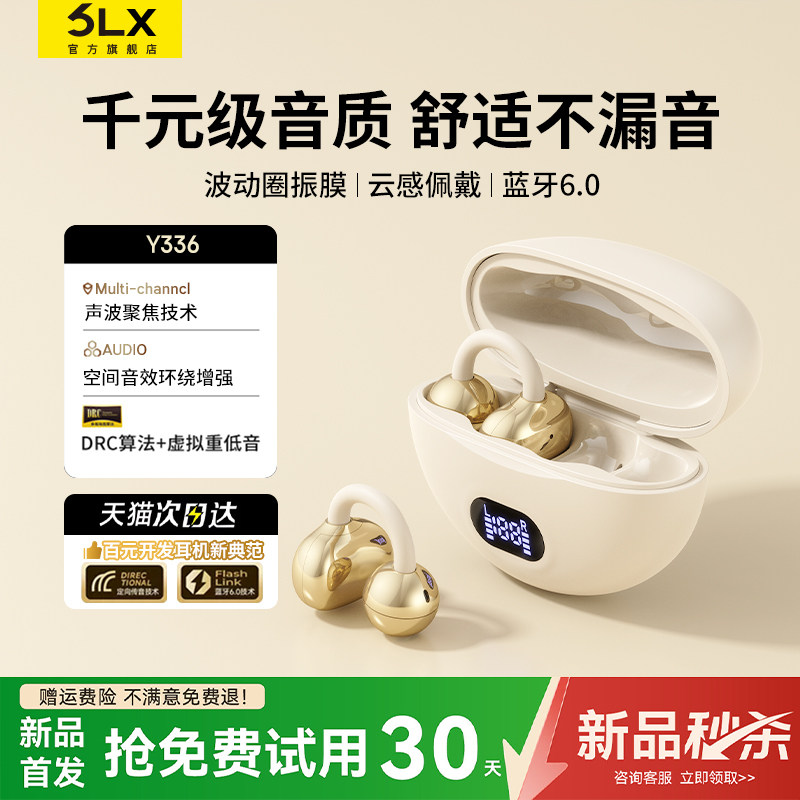 【全网热销100w+夹耳式蓝牙耳机图片
