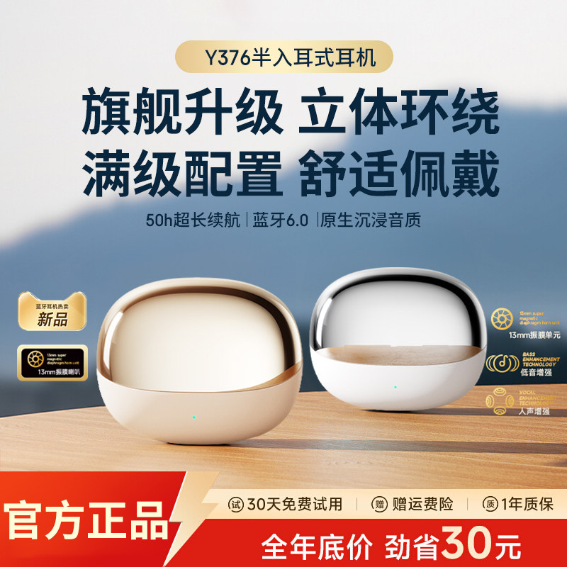 蓝牙耳机2026新款半入耳式超长续航无线降噪电竞游戏久戴不痛男女