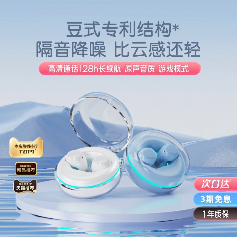 真无线蓝牙耳机入耳式2025新款超长续航睡眠大电量游戏运动高音质