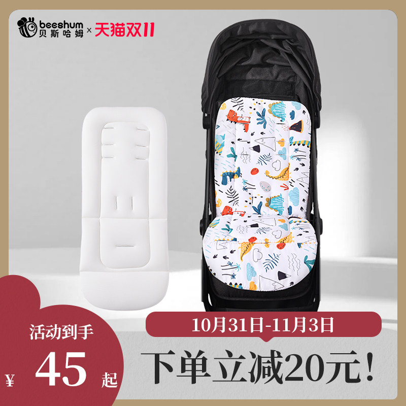 beeshum婴儿推车棉垫宝宝餐椅秋冬加厚坐垫新生儿睡篮四季通用垫怎么看?