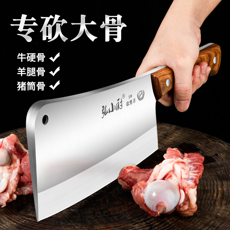 张小厨砍骨头刀家用斩骨刀加厚重型屠夫专用坎剁牛骨商用大砍骨刀_虎窝淘