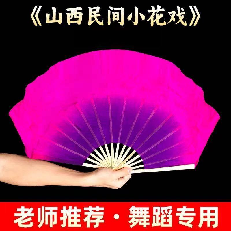 山西民间小花戏紫渐变玫仿真丝舞蹈扇子广场舞胶州秧歌双面跳舞扇