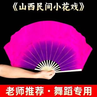 山西民间小花戏紫渐变玫仿真丝舞蹈扇子广场舞胶州秧歌双面跳舞扇