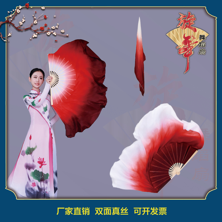 广场舞蹈扇子古典舞扇子胶州秧歌