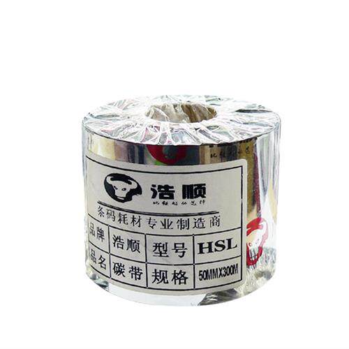 浩顺50*300蜡基碳带条码机碳带全蜡碳带条码色带标签纸墨