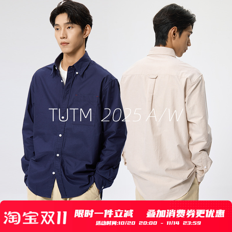 TUTM男装 基础纯棉牛津纺衬衫男长袖春秋季新款百搭休闲衬衣外套