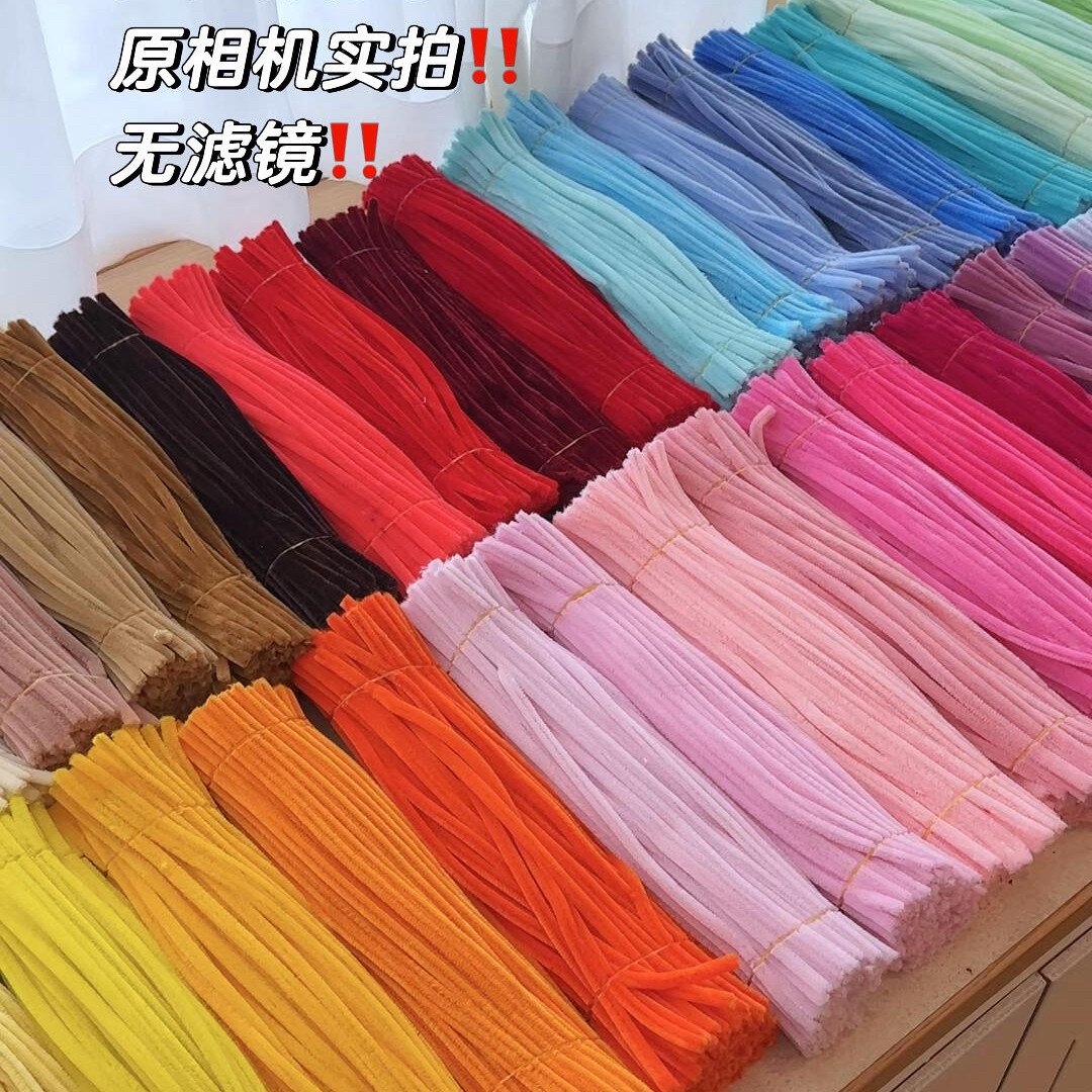 彩色加密佰宁扭扭棒花束特密毛根儿童手工diy材料绒条马卡龙浅色