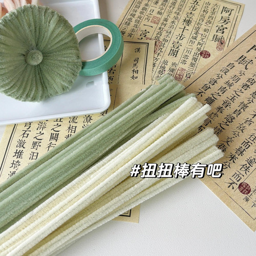 军绿色佰宁扭扭棒花束特密儿童手工diy毛根材料绒条马卡龙浅绿色