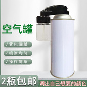 家具维修自喷空气罐罩光剂迷你喷灌罐手动补漆汽车调色补漆喷漆灌