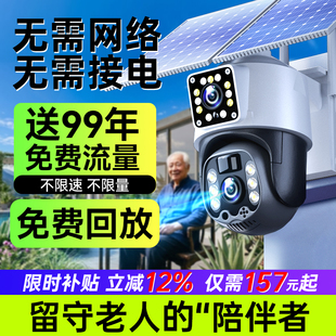 影腾太阳能摄像头监控器户外360度无死角手机远程无网无电室外4G