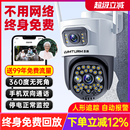 摄像头监控器360度无死角家用手机远程室外高清夜视4G无线太阳能