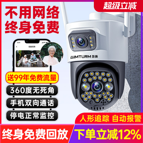 高清夜视远程360度语音摄像头