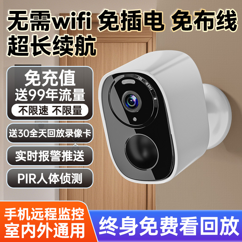 影腾监控无需wifi不插电