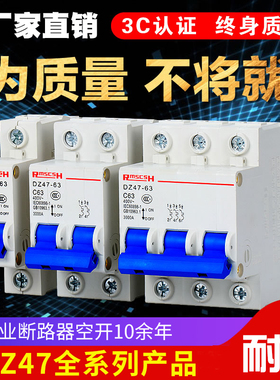 上海人民DZ47-63 1P2P3P4P空气开关家用C45小型断路器63A6A32空开