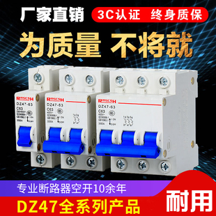 上海人民DZ47 1P2P3P4P空气开关家用C45小型断路器63A6A32空开