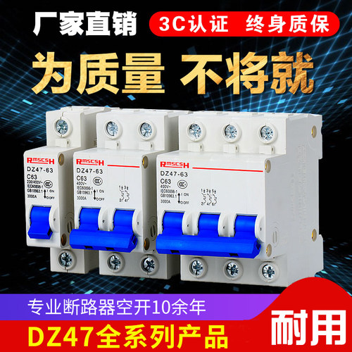 上海人民新款DZ47小型断路器带窗