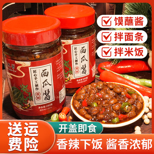 拌饭下饭酱香辣美味280g 手工晾晒酱豆 瓶 西瓜酱豆 安徽特产老式