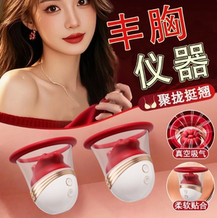 懒人丰胸仪器碧波吸庭乳房疏通乳腺胸部按摩器变美胸大罩杯神器