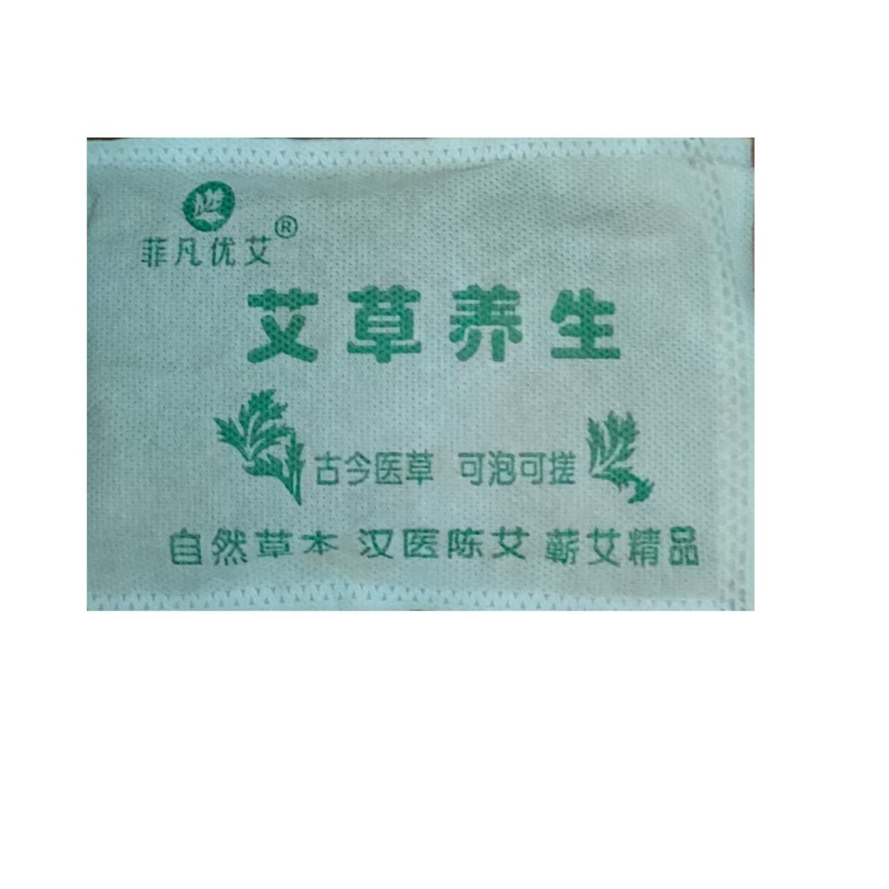 中药艾草泡脚包 艾草足浴粉 艾叶泡脚粉 洗头泡澡包 浴足剂足疗用