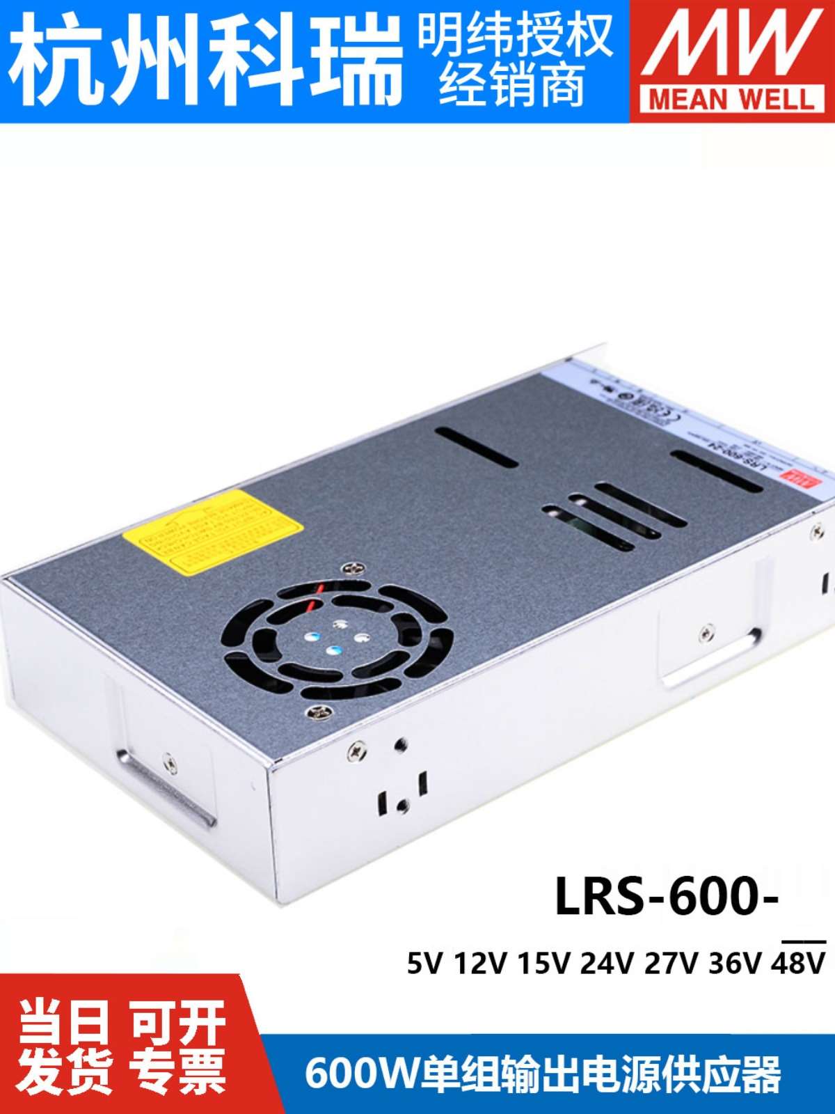 LRS-600W12V24V开关电源220转5V15V27V36V48V直流SE电机驱动S