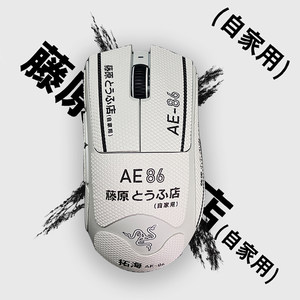 炼狱蝰蛇v3pro防滑贴适用雷蛇V4专业版无线鼠标毒蝰防汗全包贴纸