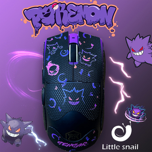 前行者s9防滑贴适用于S9Pro/S9ULtra鼠标防汗吸汗蜥蜴皮保护贴纸