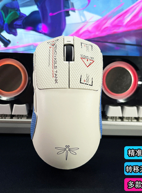 鼠标防滑防汗贴VGN蜻蜓F1ProMax/moba达摩鲨M3N3蜥蜴皮速度冰脚贴