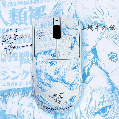 绫波丽鼠标防滑贴适用于毒蝰V3PRO/蝰蛇V4毒蝰V2PRO极速版防汗贴