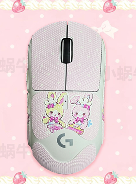 迈从a5ultraV3防滑贴适用于迈从A5ProMax/a5v2ultra全包防汗贴膜