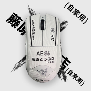 炼狱蝰蛇v3pro防滑贴适用于雷蛇专业版无线鼠标毒蝰防汗全包贴纸