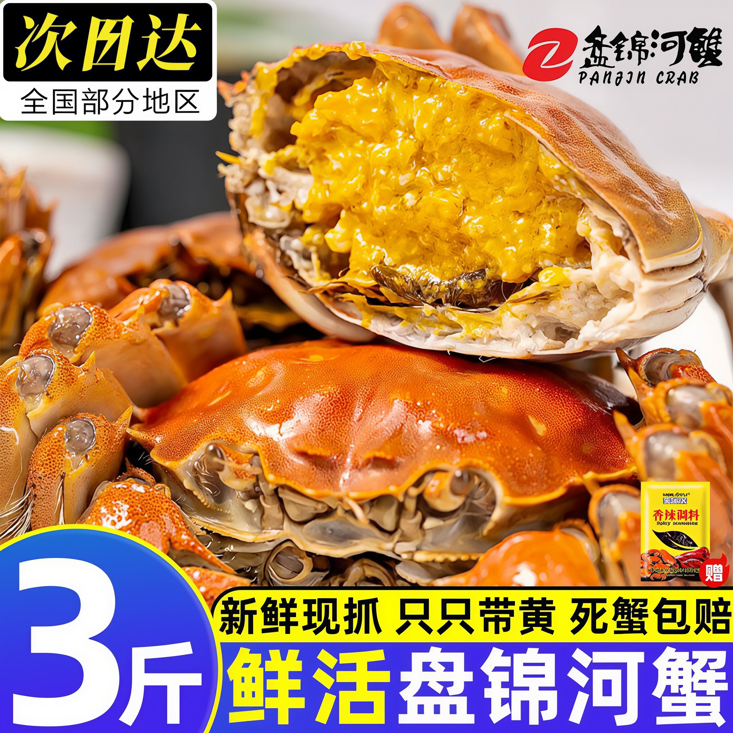 盘锦鲜活河蟹产地直发顺丰