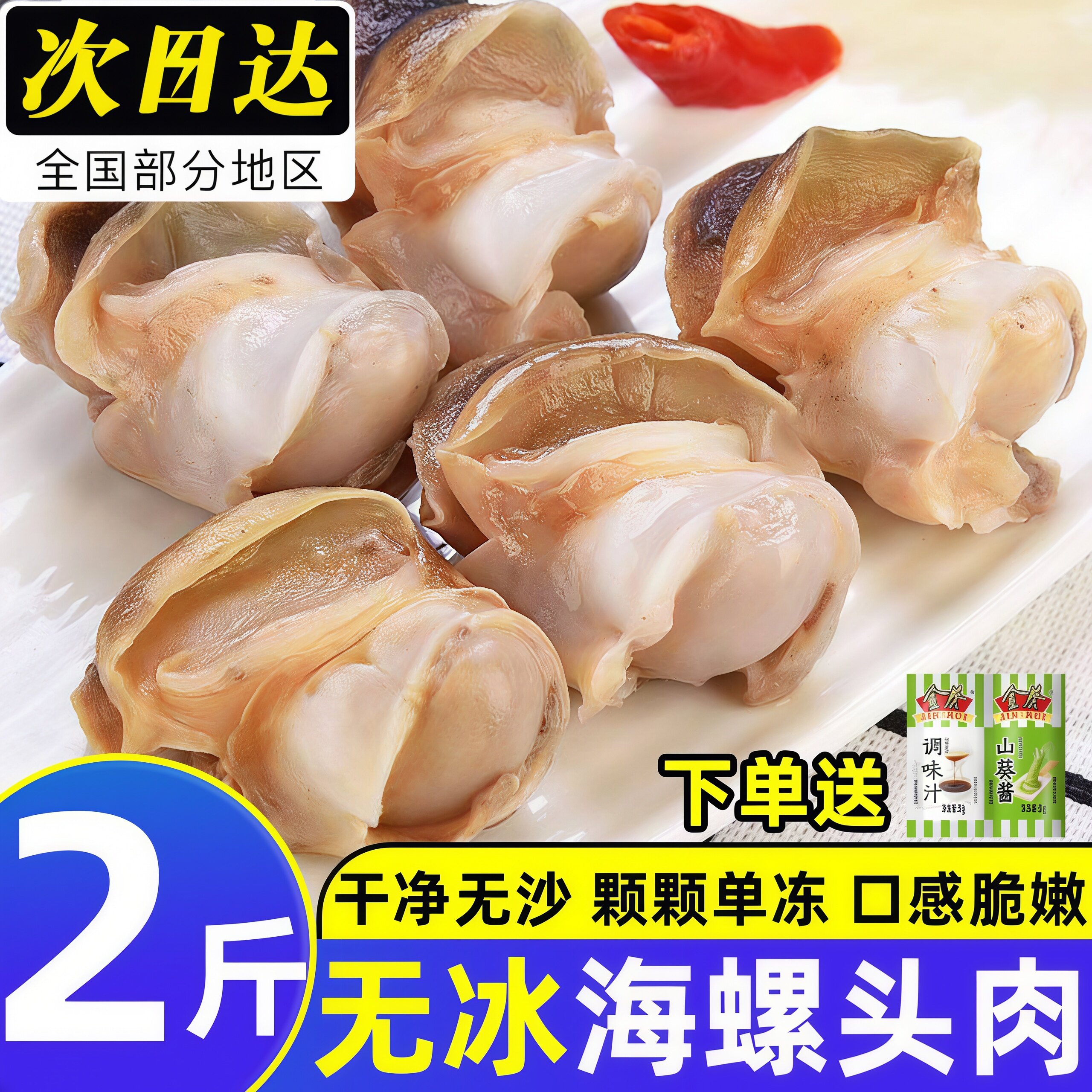 海螺肉鲜活海螺特大去壳现剥水产