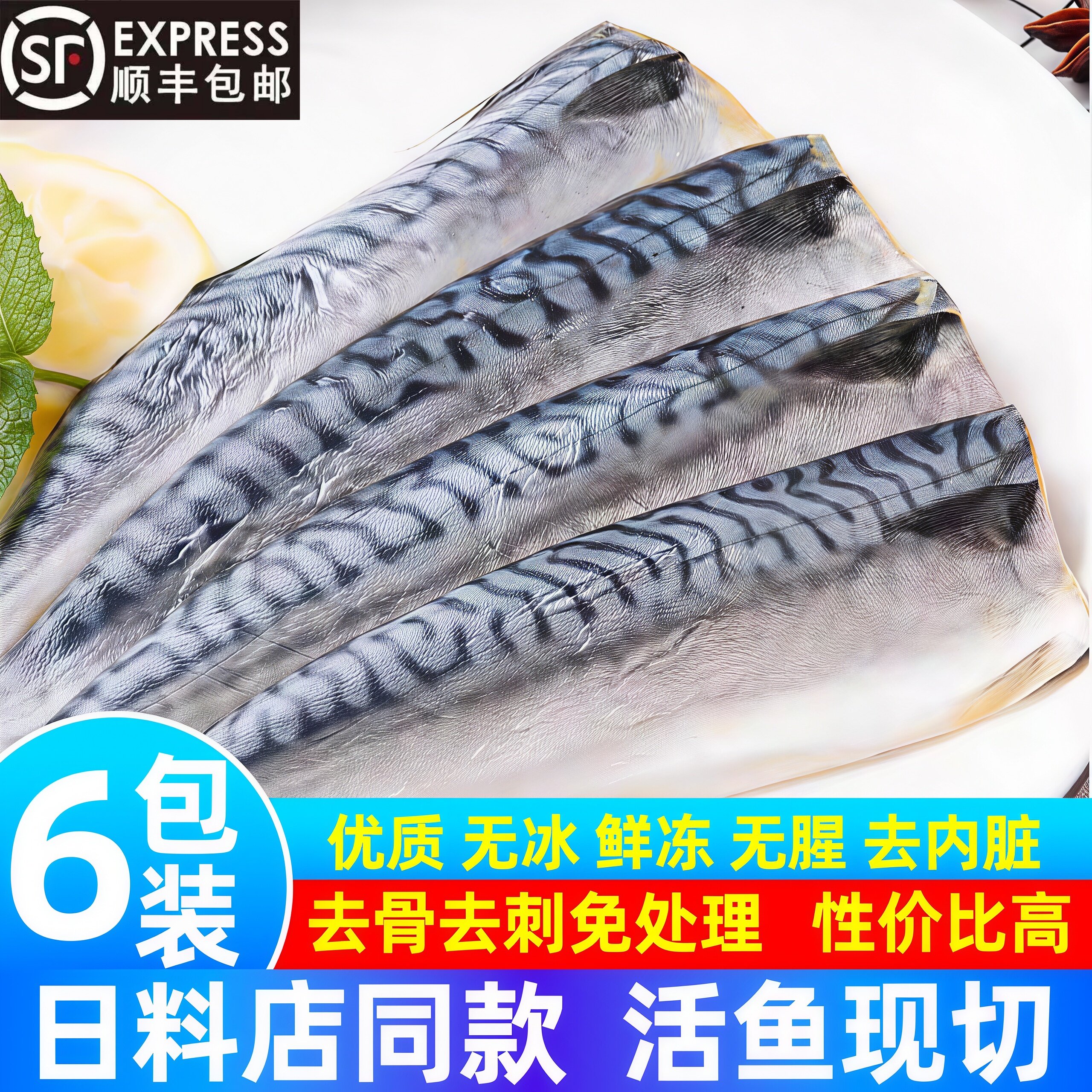 新鲜青花鱼冷冻新鲜青花鱼片商用