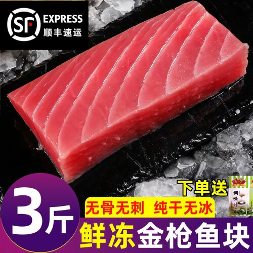 金枪鱼新鲜鱼肉速冻生鲜海鲜批发