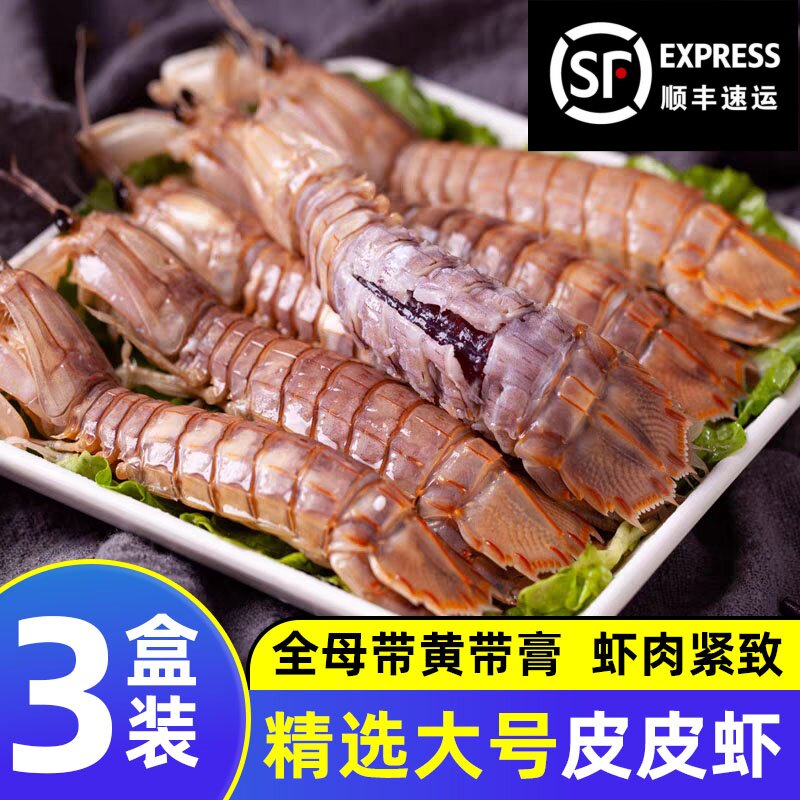 全母皮皮虾鲜活冷冻特大带膏带黄虾爬子海鲜水产新鲜批发商用