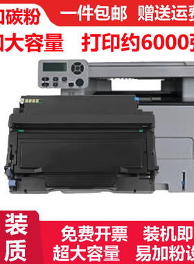 适奔图PANTUM M7170DW碳粉盒M7170DN墨粉墨盒M71700W硒鼓M71700N