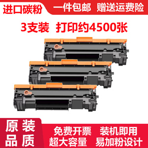 适用惠普HP LaserJet Pro MFP M17w硒鼓M17a墨盒Mini M17w碳粉盒
