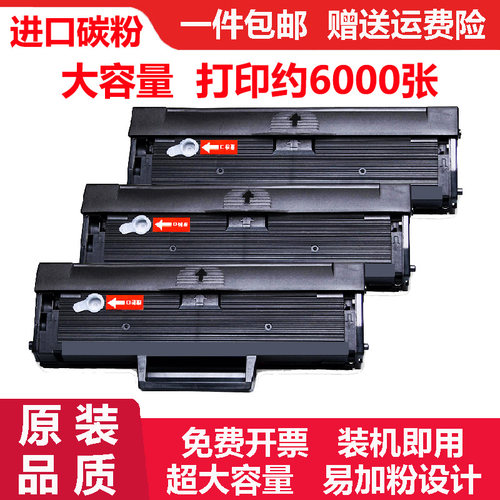 适用三星Samsung MLT-D101S硒鼓碳粉MLT-D101L墨盒D101S粉盒D101L