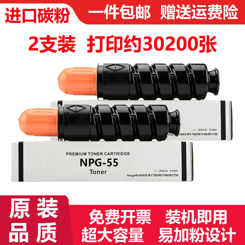 适佳能Canon imageRUNNER1730碳粉粉盒1740墨粉墨盒1750硒鼓TONER