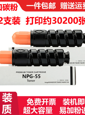 适佳能imageRUNNER 1730碳粉粉盒Canon iR1730墨粉墨盒iR1730硒鼓