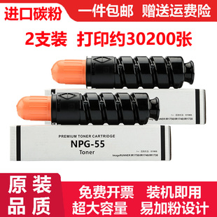 EXV37硒鼓G55 适佳能CanonNPG 55TONER碳粉G 55粉盒GPR 39墨粉盒C