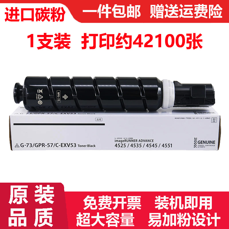 适佳能Canon imageRUNNER ADVANCE 4551碳粉盒iR-ADV4551墨粉硒鼓