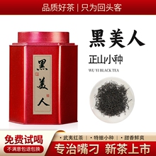 正山小种武夷红茶官方旗舰店正品茶叶特级养胃正宗自己喝2025新茶