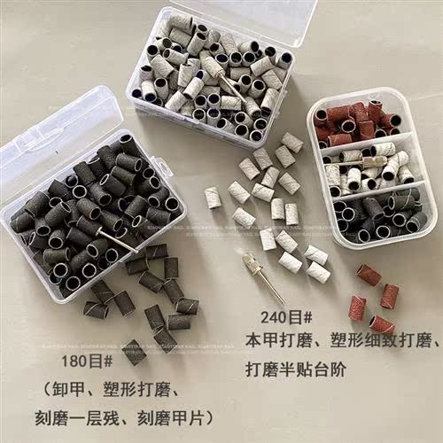 美甲店用砂圈优质砂纸温和细腻打磨机替换磨砂圈送砂圈轴快速打磨