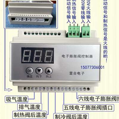 空调电子膨胀阀检测修复仪器手动开阀驱动控制器空气能热水修复器