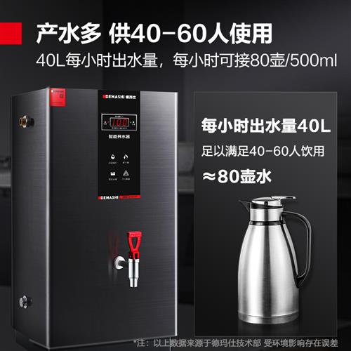 德玛仕开水机商用奶茶店专用热水器电热烧水器全自动开水桶开水器 厨房电器 开水机/开水箱/蒸汽奶泡机 原图主图