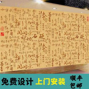 中医文化文字浮雕墙布壁布望闻问切养生之道壁画理疗店中医馆墙纸