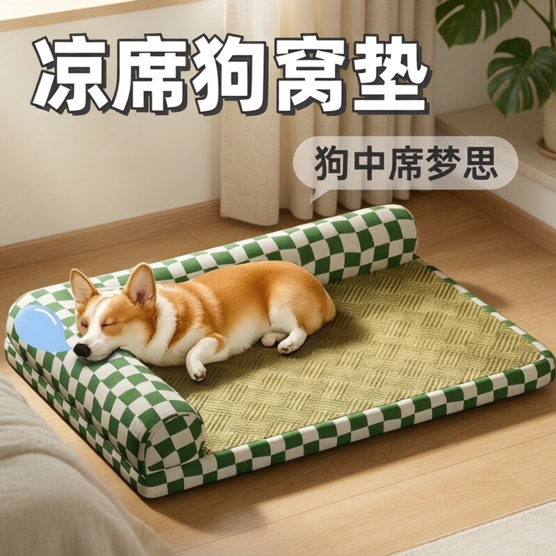 夏季宠物凉席睡垫四季通